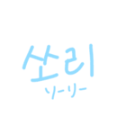 ネイティブがよく使う日常韓国語Part2！（個別スタンプ：13）