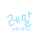 ネイティブがよく使う日常韓国語Part2！（個別スタンプ：14）