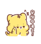 Domineering cute little tiger（個別スタンプ：5）