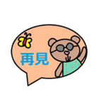 中国語1（個別スタンプ：10）