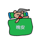 中国語1（個別スタンプ：19）