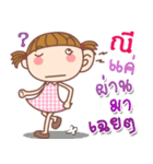 Nee: Say（個別スタンプ：13）