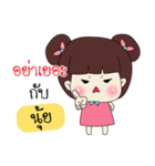 Nui Only Special（個別スタンプ：6）