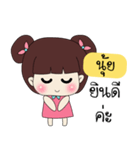 Nui Only Special（個別スタンプ：9）