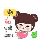 Nui Only Special（個別スタンプ：15）