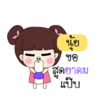 Nui Only Special（個別スタンプ：16）