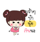 Nui Only Special（個別スタンプ：17）