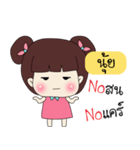 Nui Only Special（個別スタンプ：22）