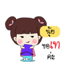 Nui Only Special（個別スタンプ：23）