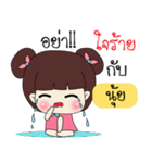 Nui Only Special（個別スタンプ：24）