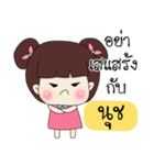 Nuch Only Special.（個別スタンプ：4）