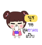 Nuch Only Special.（個別スタンプ：16）