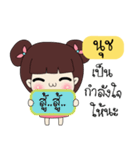 Nuch Only Special.（個別スタンプ：32）