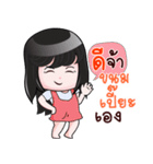 KANOM PEA HAHAHA（個別スタンプ：9）