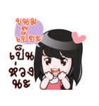 KANOM PEA HAHAHA（個別スタンプ：38）