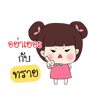 Sai Only Special（個別スタンプ：6）