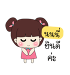 Nonie Only Special（個別スタンプ：9）