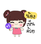 Nong Only Special（個別スタンプ：2）