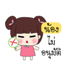 Nong Only Special（個別スタンプ：3）