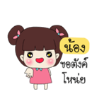 Nong Only Special（個別スタンプ：7）