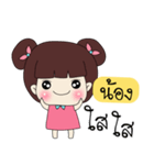 Nong Only Special（個別スタンプ：8）