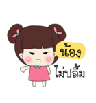 Nong Only Special（個別スタンプ：10）