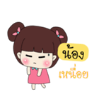 Nong Only Special（個別スタンプ：11）