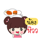 Nong Only Special（個別スタンプ：13）