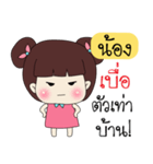 Nong Only Special（個別スタンプ：14）