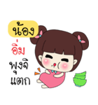 Nong Only Special（個別スタンプ：15）