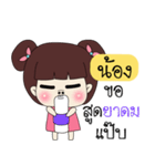 Nong Only Special（個別スタンプ：16）