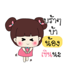 Nong Only Special（個別スタンプ：17）