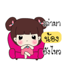 Nong Only Special（個別スタンプ：20）