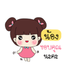 Nong Only Special（個別スタンプ：21）