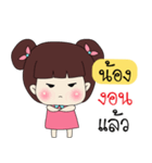 Nong Only Special（個別スタンプ：25）