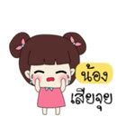 Nong Only Special（個別スタンプ：26）