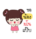 Nong Only Special（個別スタンプ：27）