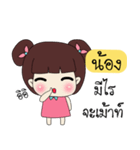 Nong Only Special（個別スタンプ：29）