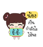 Nong Only Special（個別スタンプ：32）