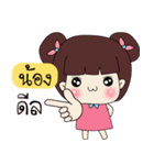 Nong Only Special（個別スタンプ：36）