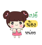 Nong Only Special（個別スタンプ：37）