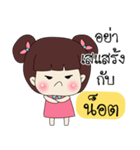 Not Only Special（個別スタンプ：4）