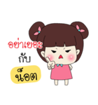 Not Only Special（個別スタンプ：6）