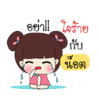 Not Only Special（個別スタンプ：24）