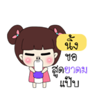 Nink Only Special（個別スタンプ：16）