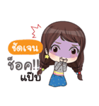 CHADJANE waanwaan V.2（個別スタンプ：31）