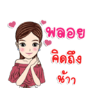 My name is Nong Ploy（個別スタンプ：2）