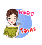 My name is Nong Ploy（個別スタンプ：3）