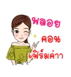 My name is Nong Ploy（個別スタンプ：4）