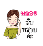 My name is Nong Ploy（個別スタンプ：13）